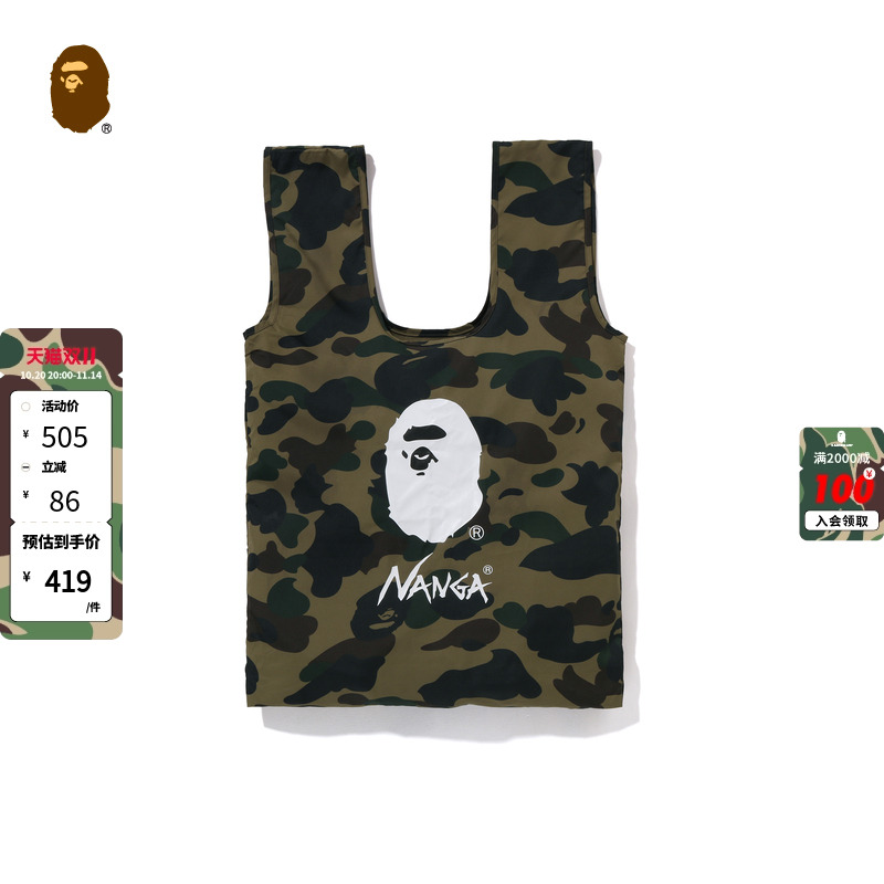 BAPE X NANGA联名配饰满印迷彩图案猿人手拎包环保袋190901N