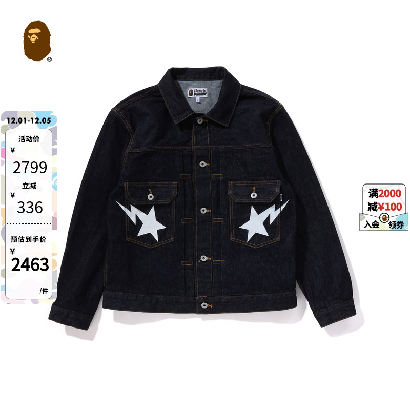 星标印花牛仔夹克外套BAPE