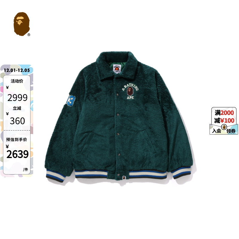 拼色毛绒加厚运动夹克外套BAPE