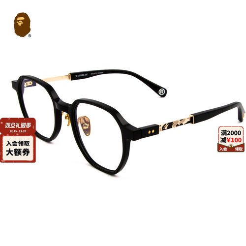 迷彩板材框架平光眼镜BAPE