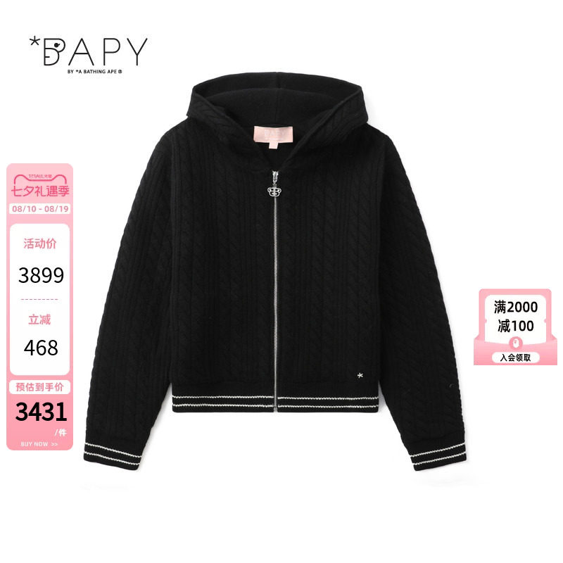 BAPY拉链连帽竖纹毛衣针织衫