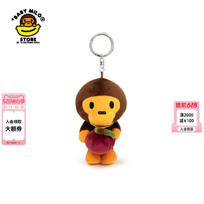 卡通樱桃小猴毛绒挂件钥匙扣