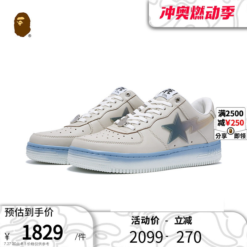 bape男女鞋秋冬渐变色星标bapesta休闲鞋191054l
