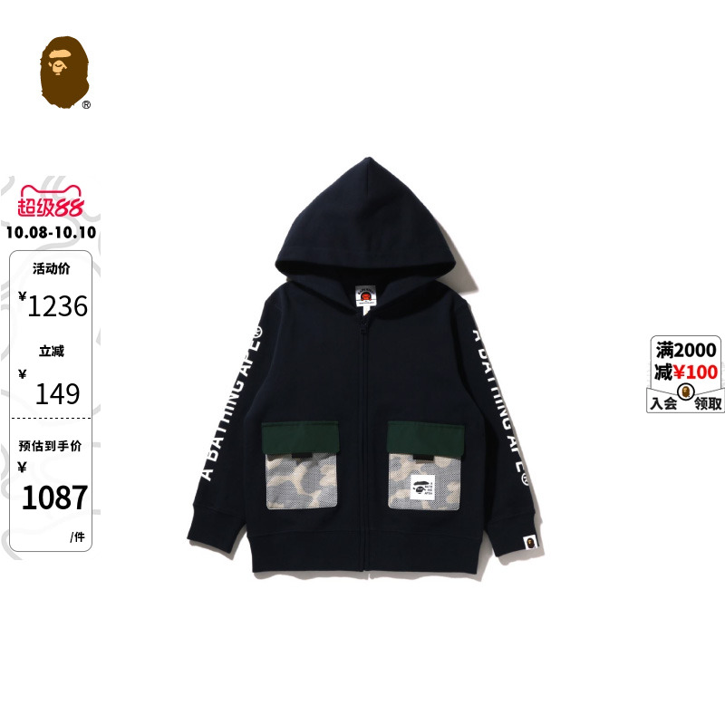 BAPE童装春夏字母印花迷彩网面口袋拼接连帽卫衣外套315007I