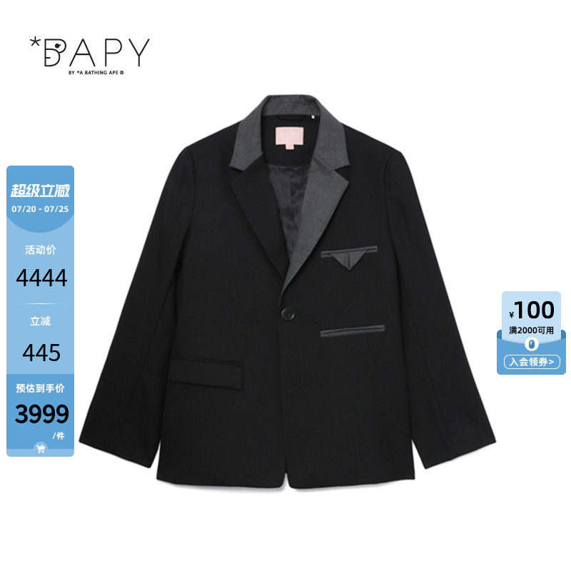 BAPY拼色翻领一粒扣西装夹克外套