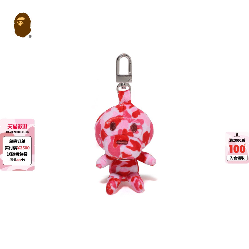 BAPEBABYMILO公仔钥匙圈挂件