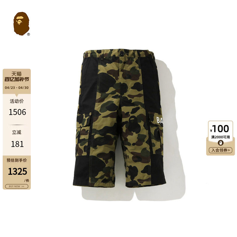 BAPE童装春夏字母印花迷彩图案拼接贴袋休闲短裤653607G