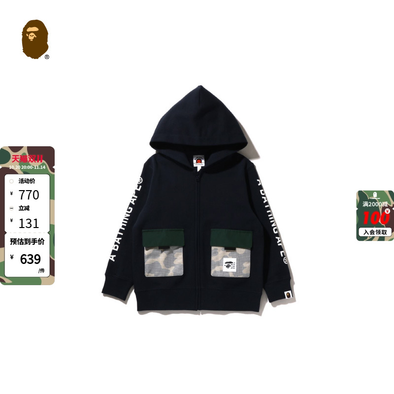 BAPE童装春夏字母印花迷彩网面口袋拼接连帽卫衣外套315007I