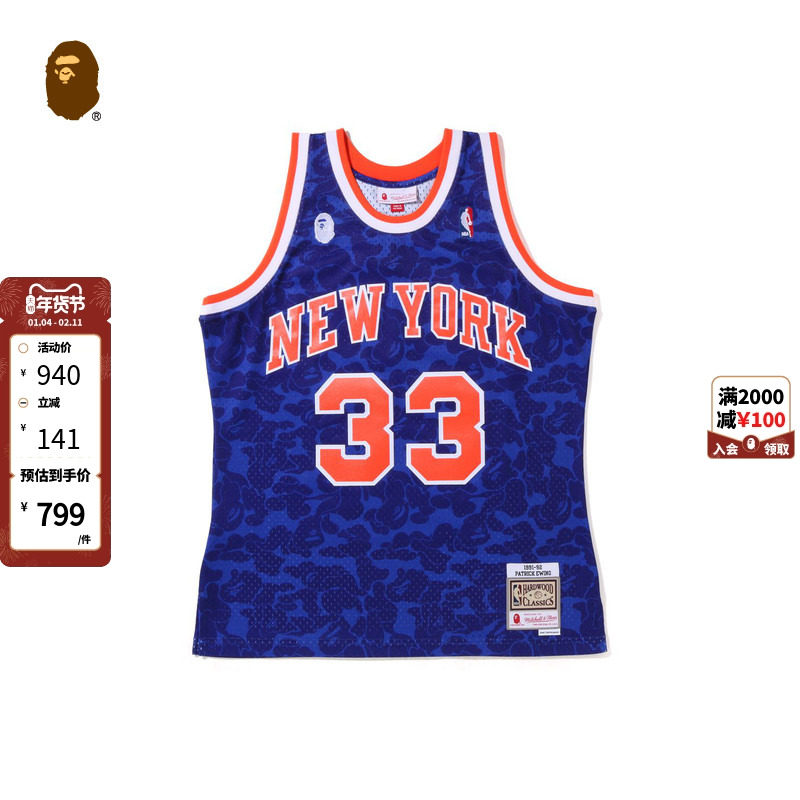 BAPE X M&N联名男女装NBA纽约尼克斯队迷彩球衣篮球背心108903I