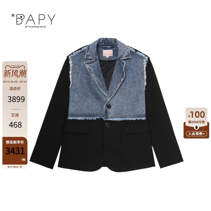 BAPY拼接毛边牛仔翻领西装外套