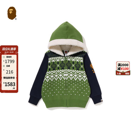 BAPE童装秋冬卡通BABY MILO北欧提花图案毛绒连帽针织外套315006J