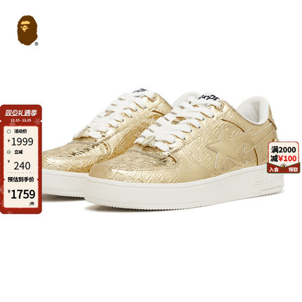 BAPE STA男女鞋秋冬字母立体压纹休闲鞋191305N