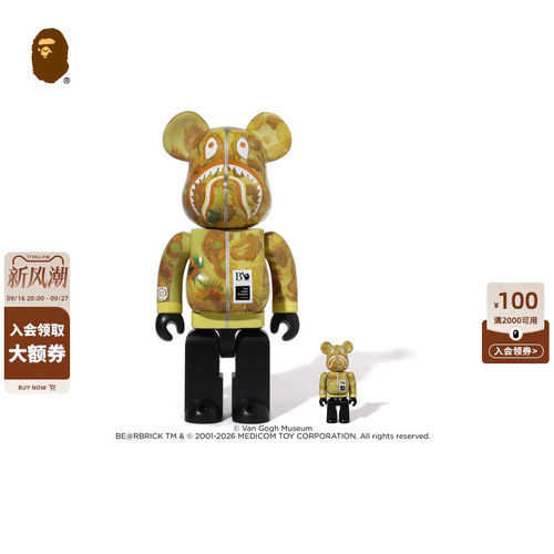 BAPE梵高博物馆三方联名潮玩BE@RBRICK公仔套组903851Q