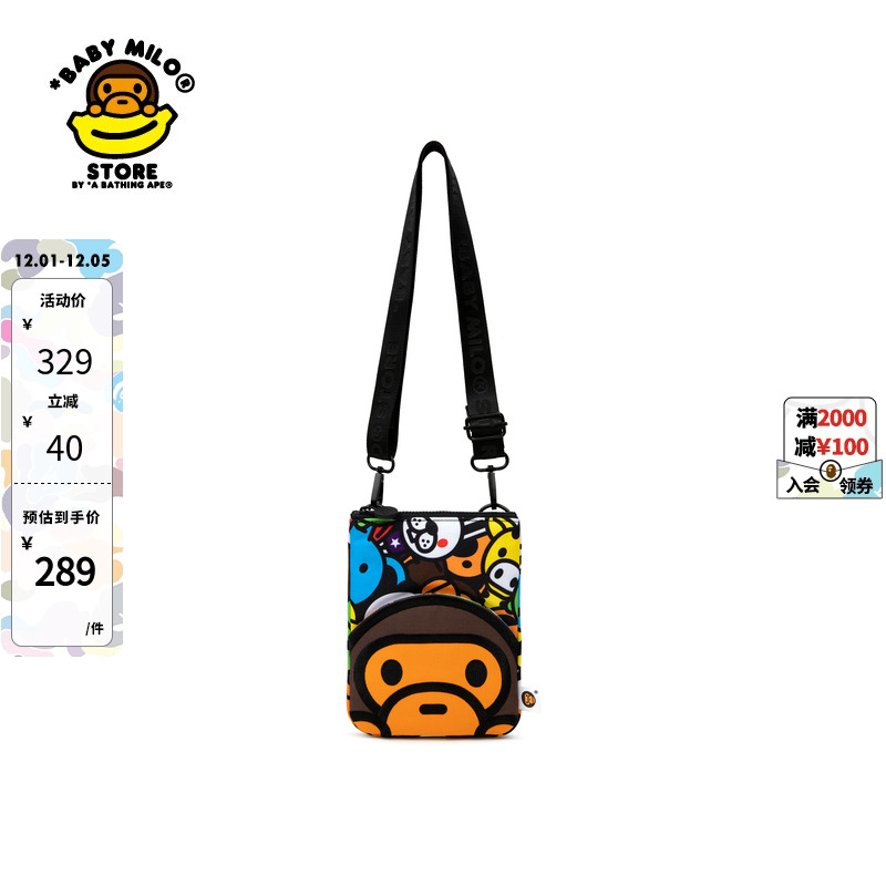 BABYMILOSTORE单肩小包