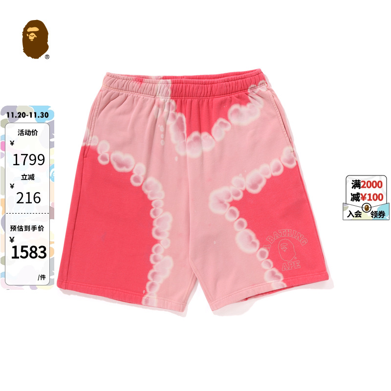 不规则特染图案运动短裤