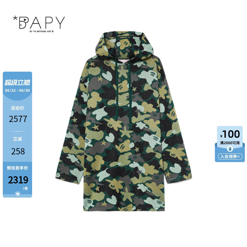 BAPY迷彩图案长款连帽针织衫