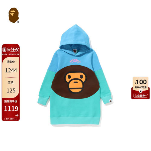 BAPE童装秋冬卡通BABY MILO拼色长款连帽卫衣裙335002J - 封面