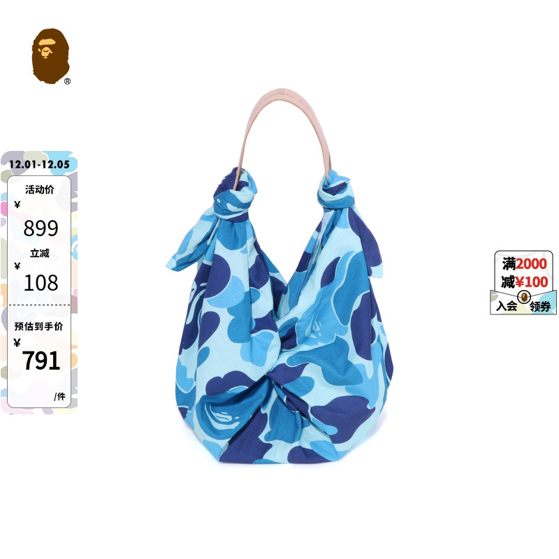 满印迷彩图案可调节手提包袋BAPE