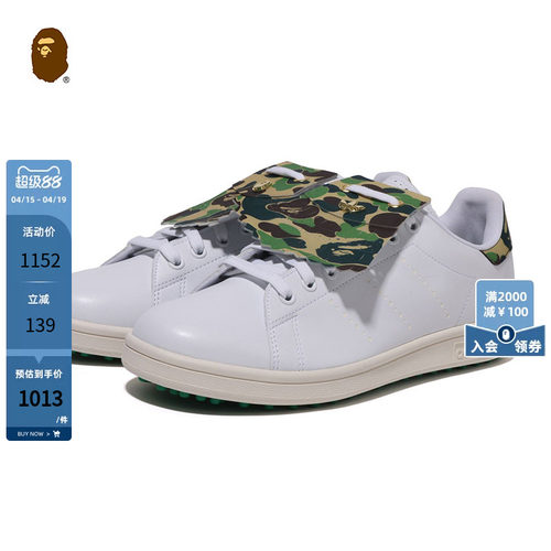 BAPE迷彩STANSMITH休闲鞋
