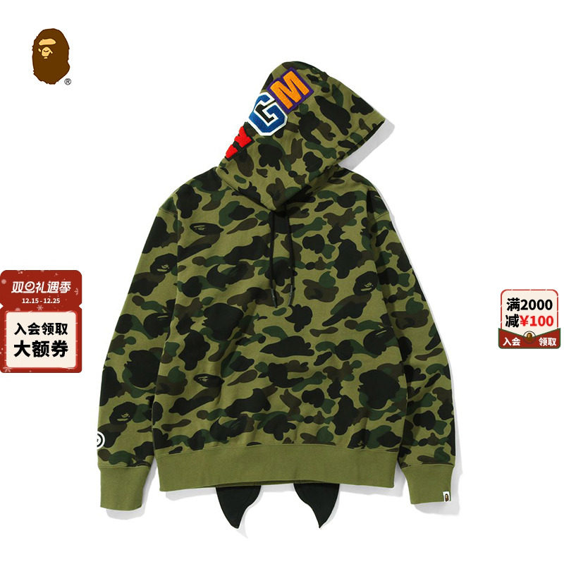 鲨鱼迷彩，前后皆有型