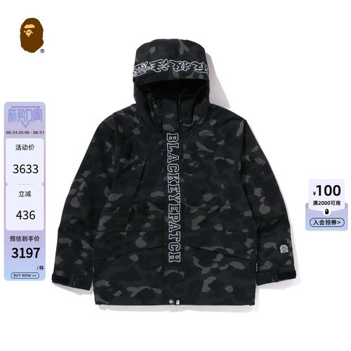 刺绣满印迷彩连帽夹克外套BAPE
