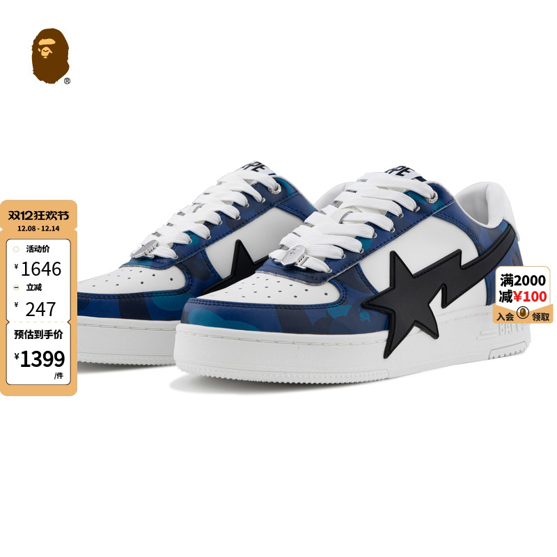 BAPESTAOS迷彩拼接休闲鞋