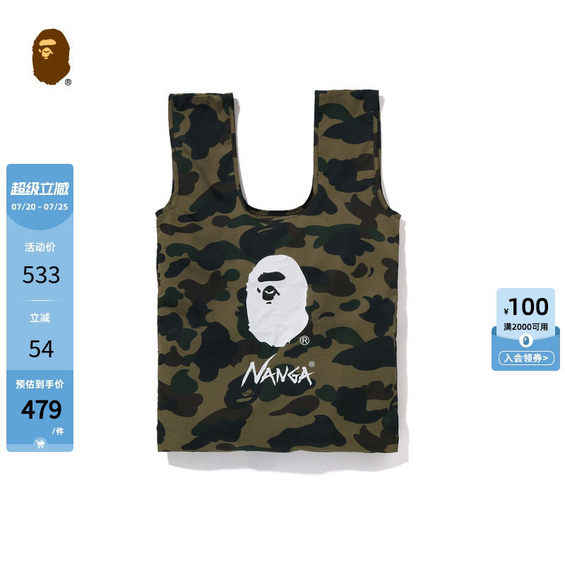 BAPE X NANGA联名配饰满印迷彩图案猿人手拎包环保袋190901N