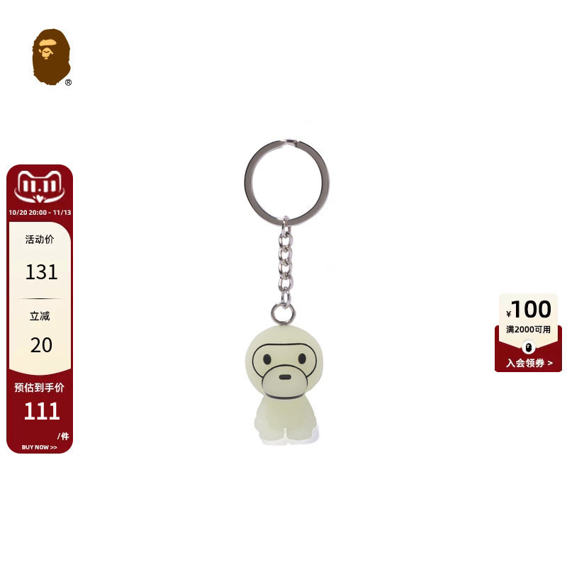 BAPE配饰BABY MILO卡通小猴夜光钥匙圈挂件X01482Q
