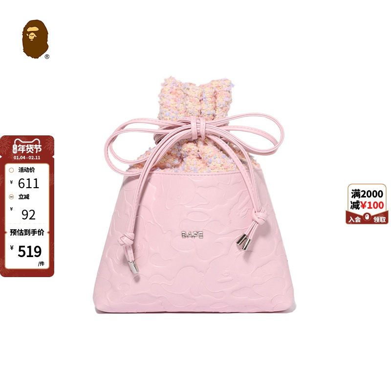BAPE配饰迷彩压纹拼接小香风粗花呢系带束口包袋289011I