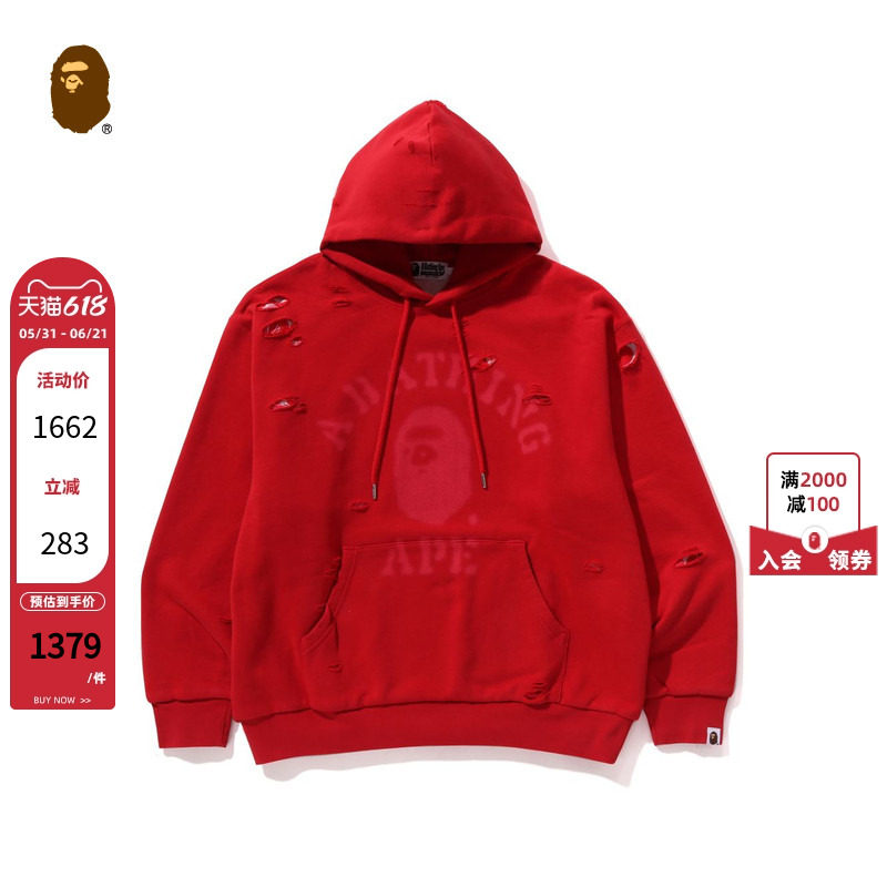 BAPE男装24年秋冬猿人图案破洞迷彩连帽卫衣114311N