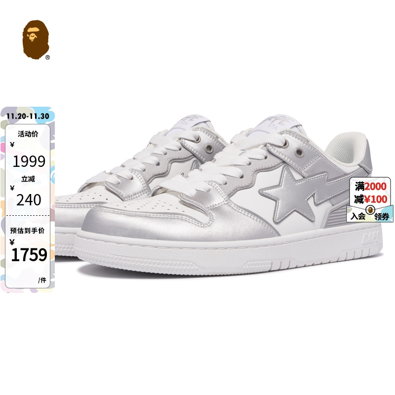 星标刺绣撞色拼接SK8STA休闲鞋