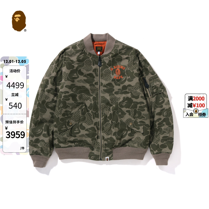 迷彩飞行夹克外套BAPE