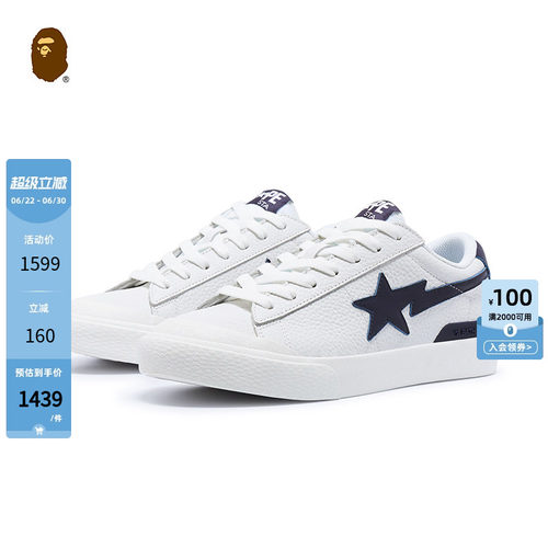 BAPE颗粒纹MADSTA休闲鞋