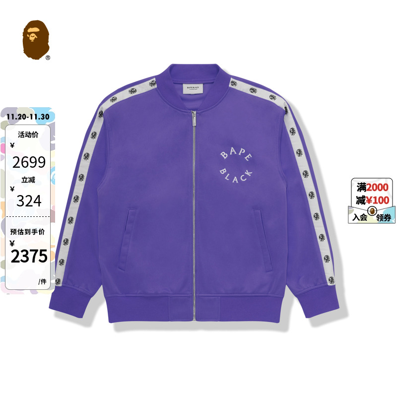 串标拉链运动夹克BAPE