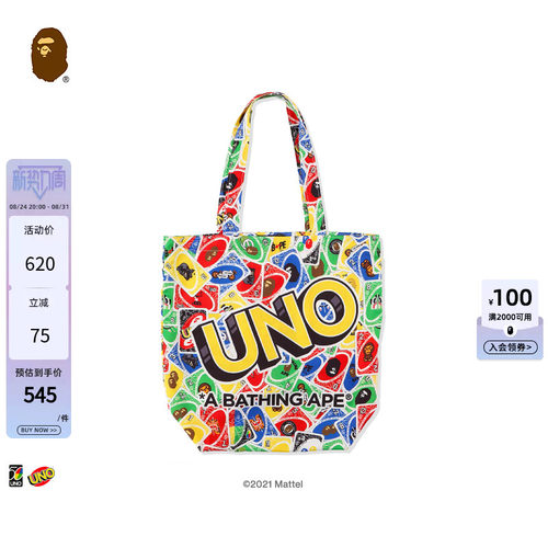 UNO联名，满印卡牌，趣味盎然