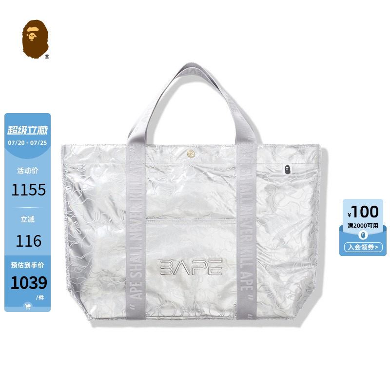 BAPE X 空山基联名配饰字母满印迷彩图案手提袋托特包182938G