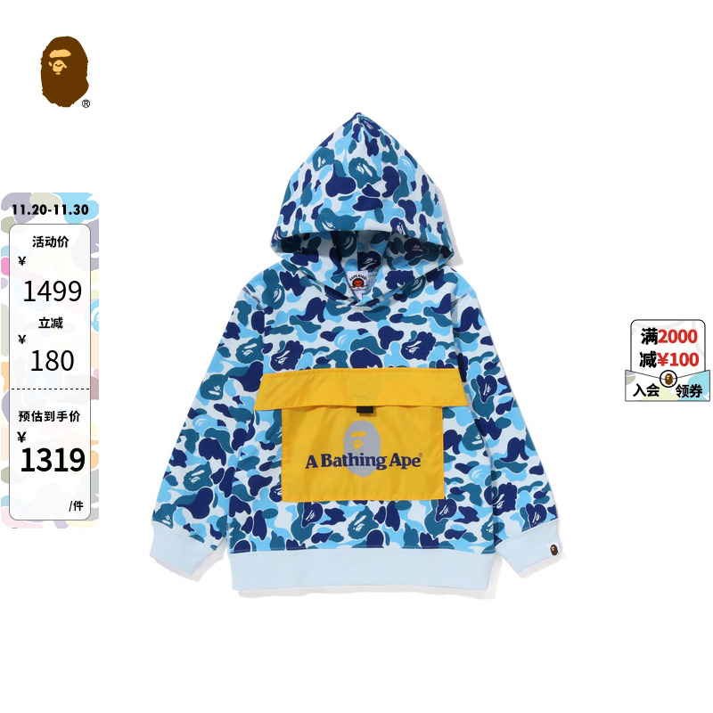BAPE童装春夏猿人字母印花撞色大口袋迷彩连帽卫衣314003K