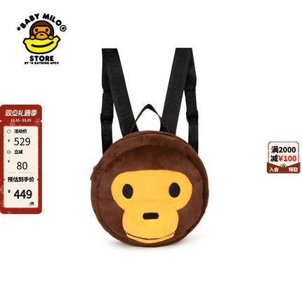 BABY MILO STORE配饰立体卡通小猴毛绒双肩包4277XXO