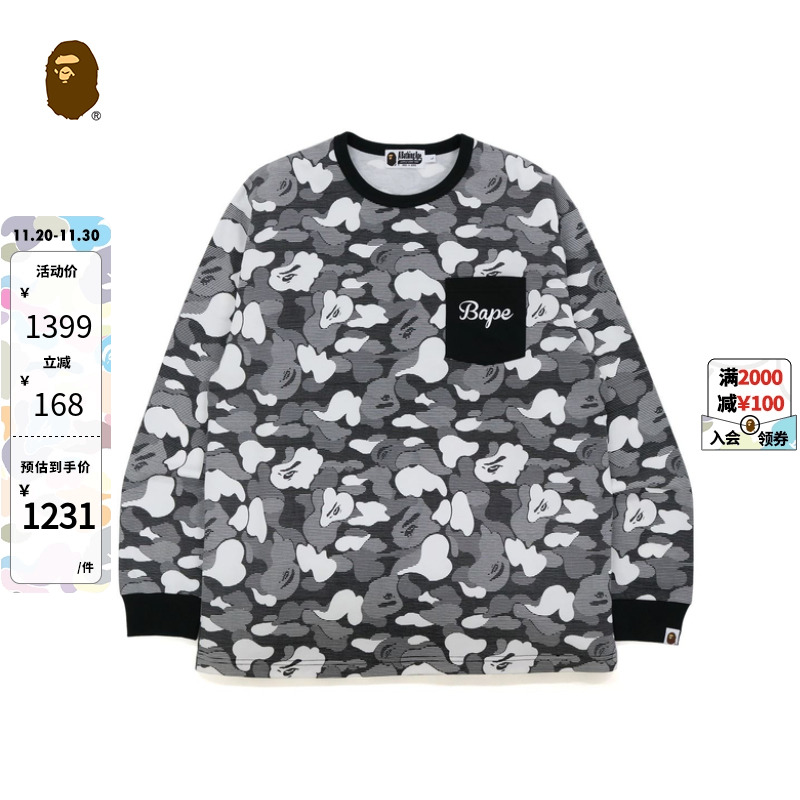 男装秋冬字母印花猿人条纹