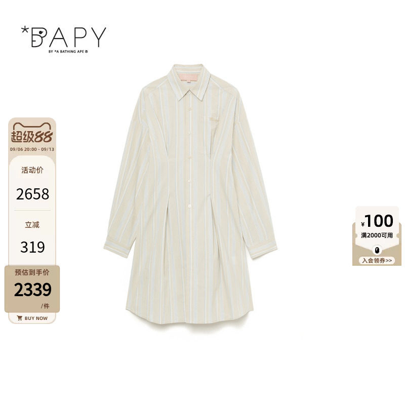 BAPY条纹褶皱中长款长袖衬衫