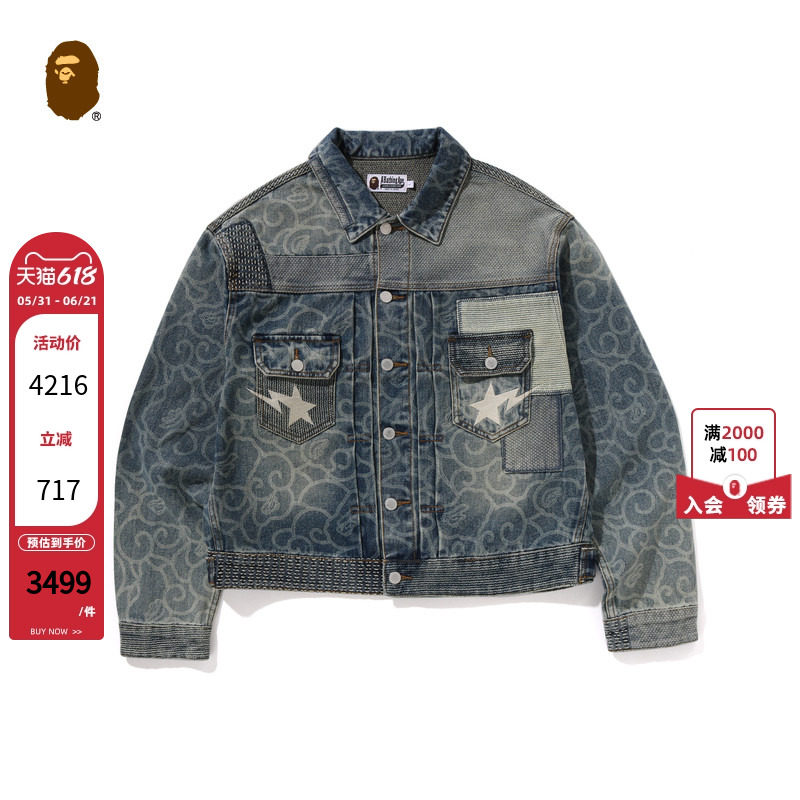 BAPE男装25年秋冬云纹迷彩拼接牛仔外套317401P