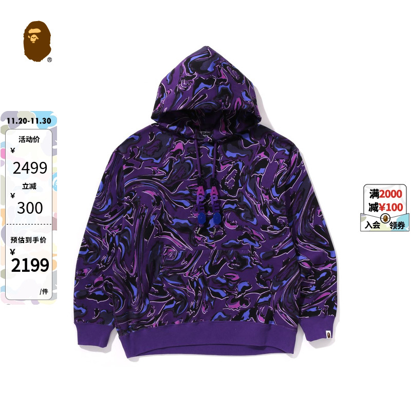 大理石纹迷彩连帽卫衣