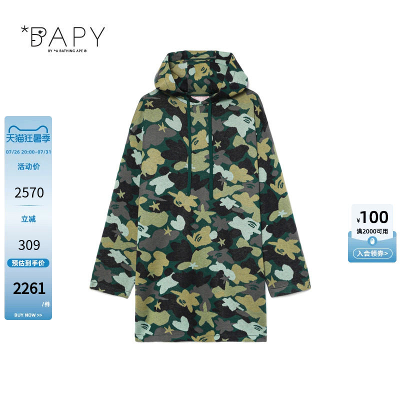BAPY迷彩图案长款连帽针织衫