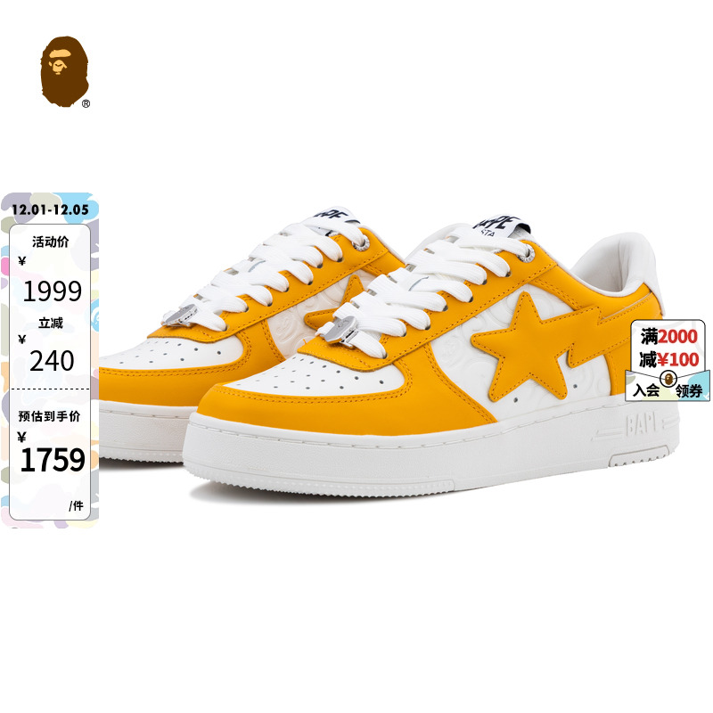 BAPE云纹浮雕纹理压印休闲鞋