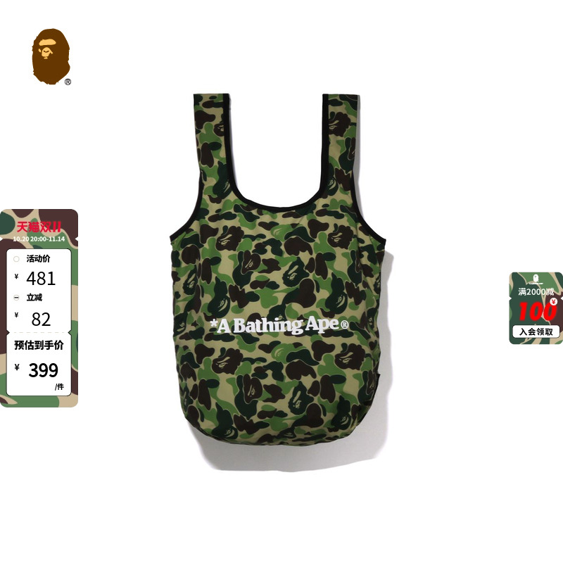 BAPE配饰猿人字母印花迷彩图案环保手提袋189006K