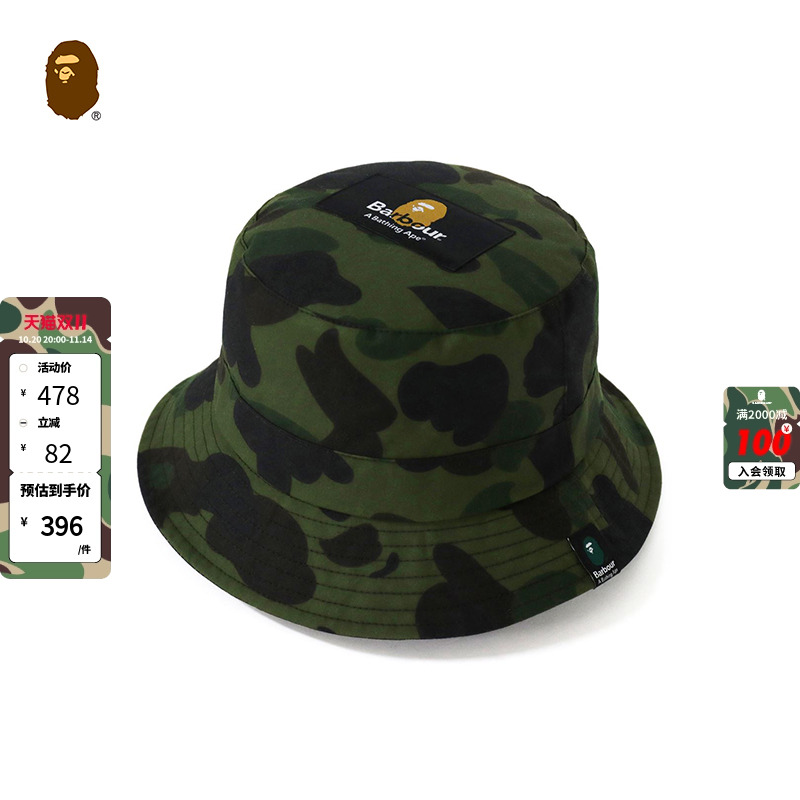 BAPE配饰联名迷彩渔夫帽