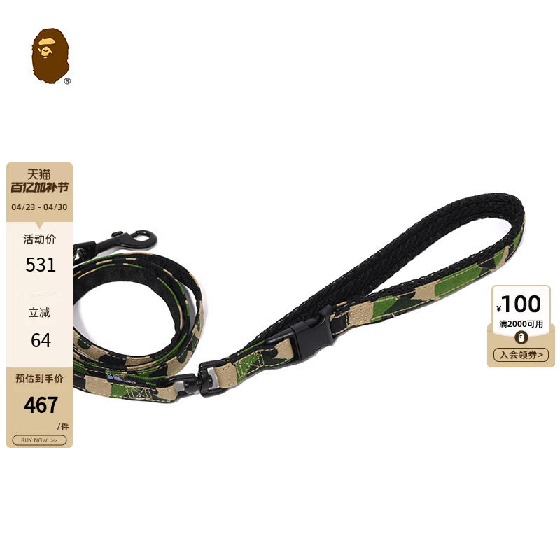 BAPE家居生活迷彩图案宠物猫咪狗狗可调节牵引绳182053N