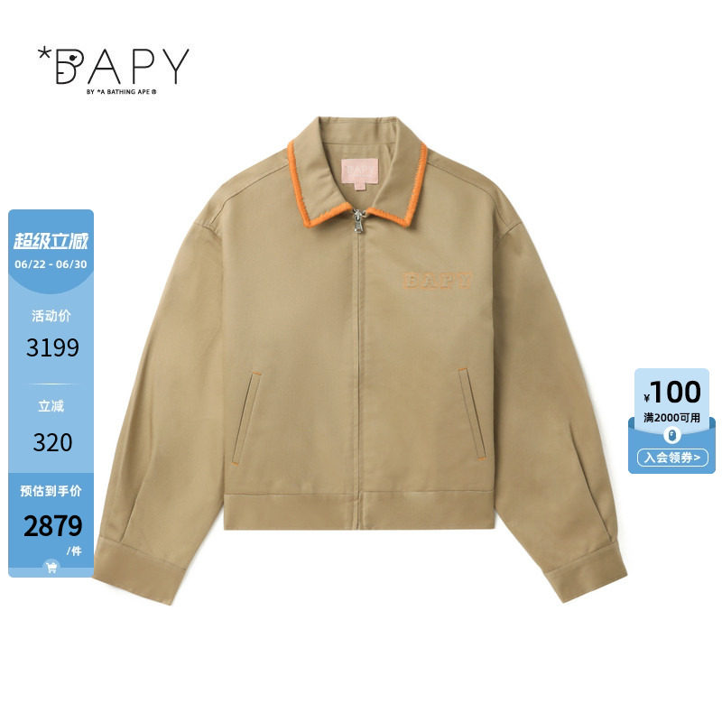 BAPY复古做旧翻领拉链夹克外套