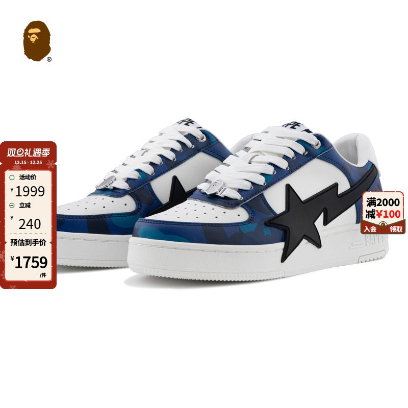 BAPESTAOS迷彩拼接休闲鞋