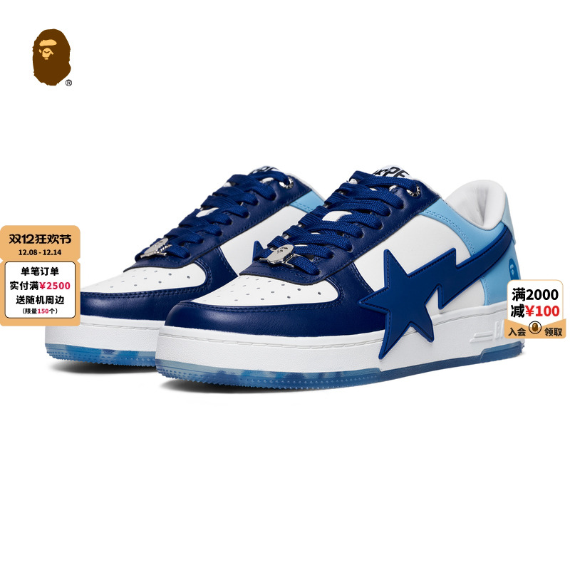 BAPE同色系星标休闲鞋